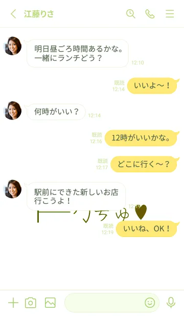 [LINE着せ替え] ギャル トーク 36の画像3