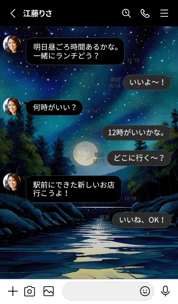 [LINE着せ替え] 綺麗な星空の夜景着せかえ#1274の画像3