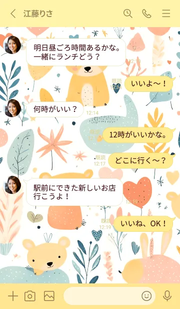 [LINE着せ替え] 私が子供だったとき 88の画像3