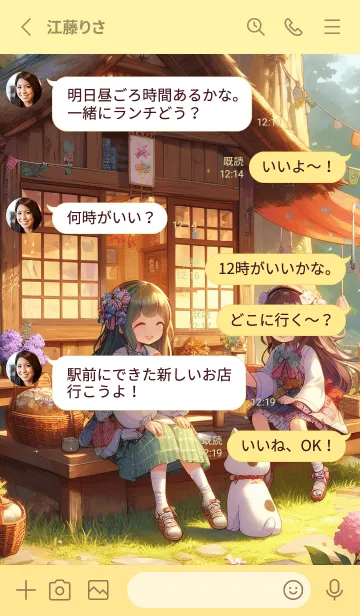 [LINE着せ替え] 私が子供だったとき 08の画像3