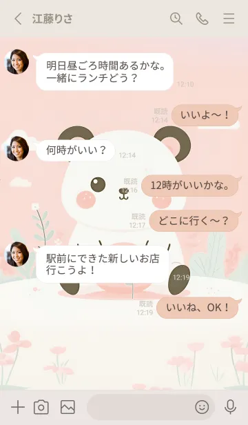 [LINE着せ替え] 私が子供だったとき 119の画像3