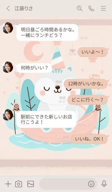 [LINE着せ替え] 私が子供だったとき 111の画像3