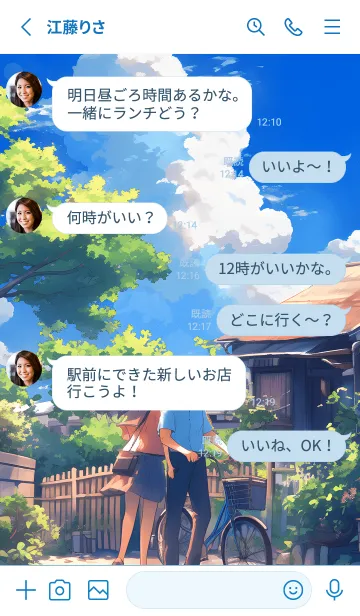 [LINE着せ替え] 永遠の愛のテーマ 06の画像3