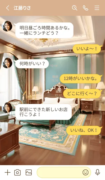 [LINE着せ替え] 私の美しい部屋 20の画像3