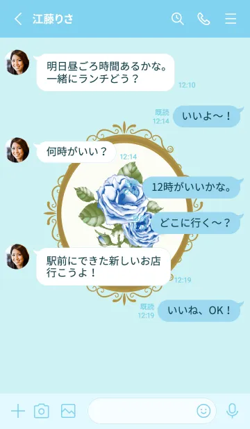 [LINE着せ替え] アントワネットブルーローズ プリンセスの画像3