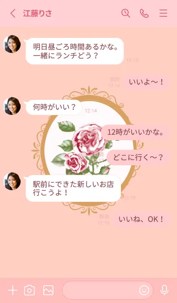 [LINE着せ替え] アントワネットピンクローズ プリンセスの画像3