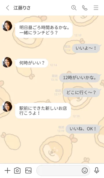 [LINE着せ替え] しばてんの画像3