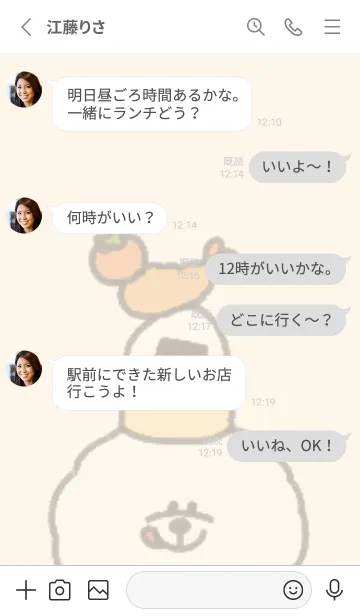 [LINE着せ替え] ビションフリーゼとおべんとうの画像3