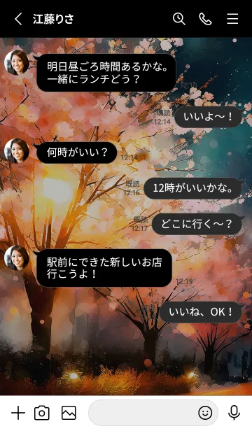 [LINE着せ替え] 美しい夜桜の着せかえ#1105の画像3