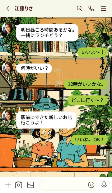 [LINE着せ替え] 週末の囁きの画像3