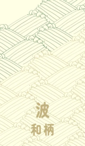 [LINE着せ替え] 和柄波のきせかえ フォーリッジの画像1