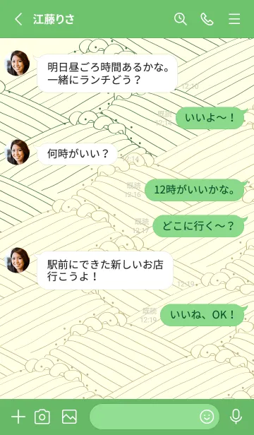 [LINE着せ替え] 和柄波のきせかえ フォーリッジの画像3