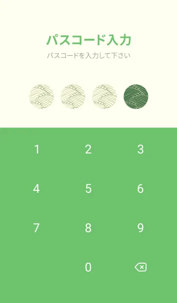 [LINE着せ替え] 和柄波のきせかえ フォーリッジの画像4