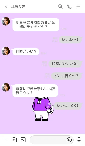 [LINE着せ替え] 水兵にゃん08.の画像3