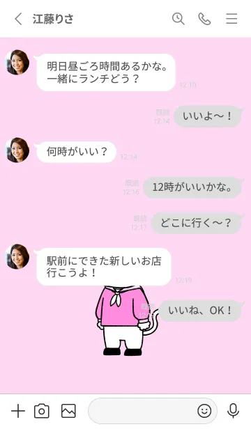 [LINE着せ替え] 水兵にゃん09.の画像3