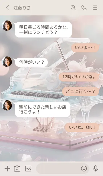 [LINE着せ替え] Greige 幸せの音02_1の画像3