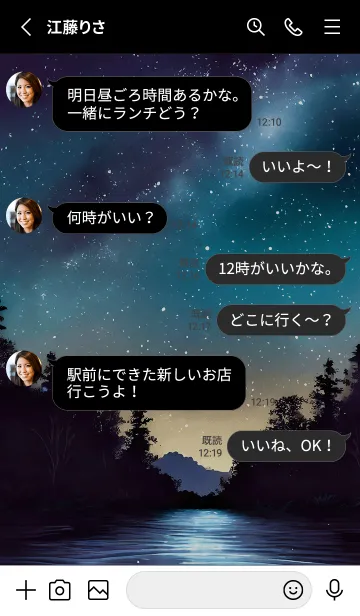 [LINE着せ替え] 綺麗な星空の夜景着せかえ#1276の画像3