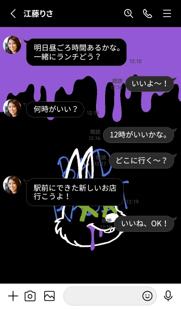 [LINE着せ替え] バッド ラビット 337の画像3