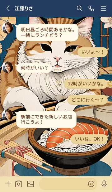 [LINE着せ替え] 浮世絵 ミャオミャオ猫 bE4486の画像3