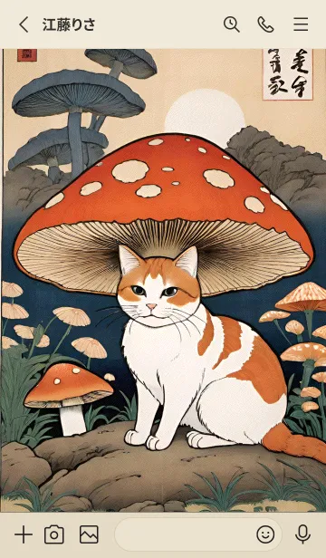 [LINE着せ替え] 浮世絵 ミャオミャオ 066CcBの画像2