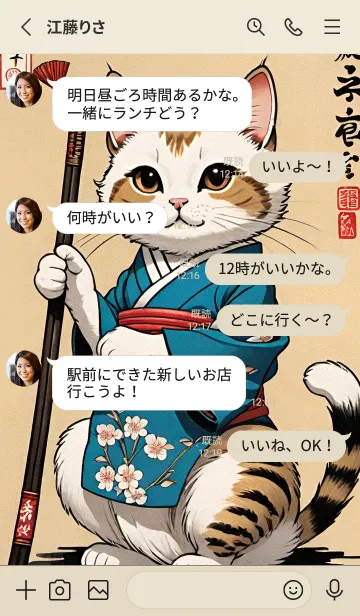 [LINE着せ替え] 猫人の選択 61190fの画像3