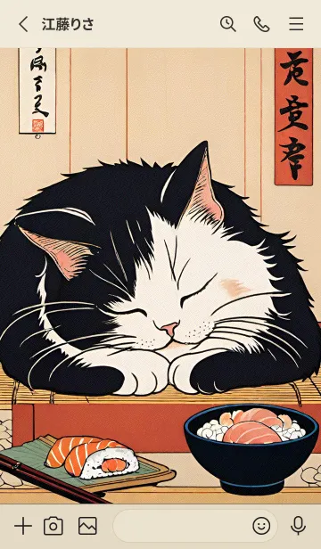 [LINE着せ替え] 浮世絵 ミャオミャオ猫 dac33cの画像2