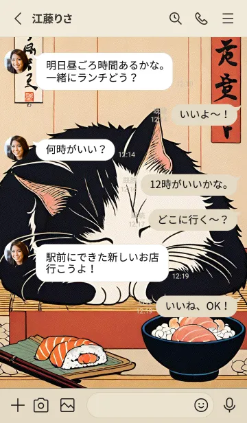 [LINE着せ替え] 浮世絵 ミャオミャオ猫 dac33cの画像3