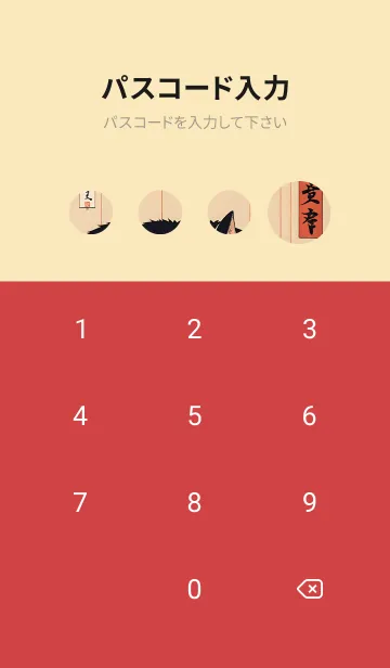 [LINE着せ替え] 浮世絵 ミャオミャオ猫 dac33cの画像4