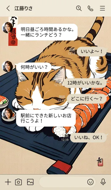 [LINE着せ替え] 浮世絵 ミャオミャオ猫 d15ddDの画像3