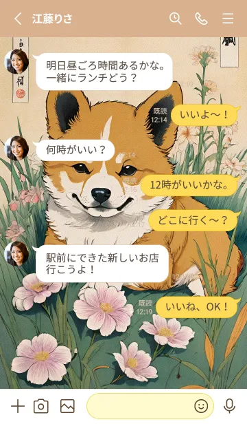 [LINE着せ替え] 浮世絵 ミャオミャオ猫 5B8550の画像3