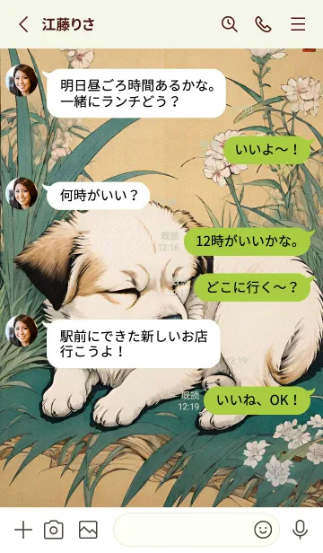 [LINE着せ替え] 浮世絵 ミャオミャオ猫 8C80b0の画像3