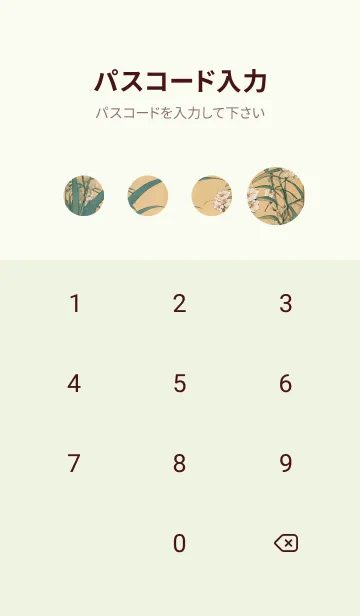 [LINE着せ替え] 浮世絵 ミャオミャオ猫 8C80b0の画像4