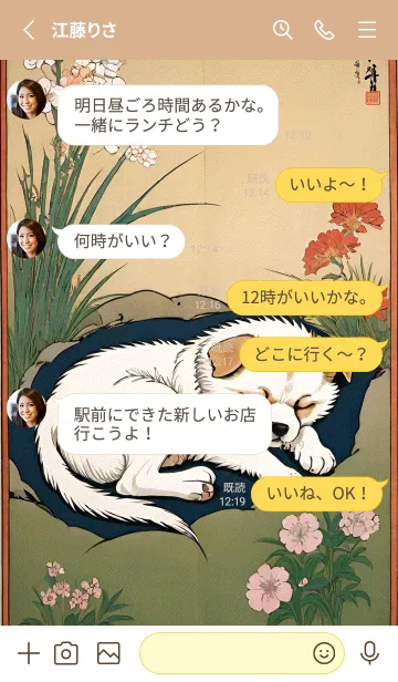 [LINE着せ替え] 浮世絵 ミャオミャオ猫 63191dの画像3