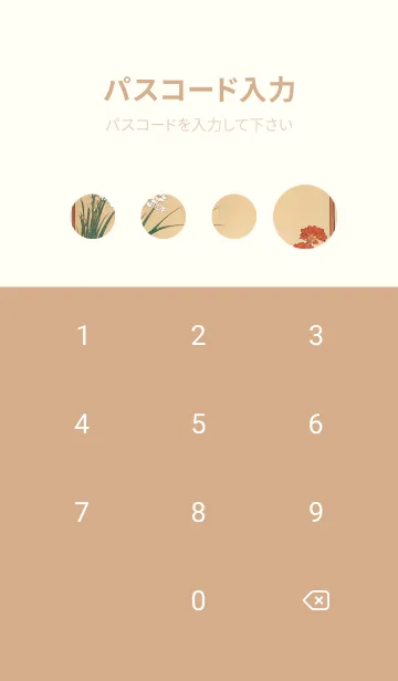 [LINE着せ替え] 浮世絵 ミャオミャオ猫 63191dの画像4