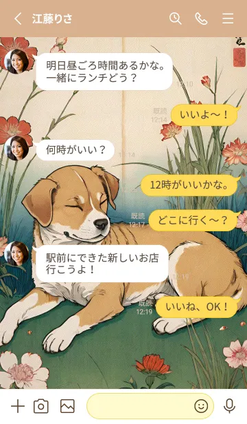 [LINE着せ替え] 浮世絵 ミャオミャオ猫 8d1Cd5の画像3