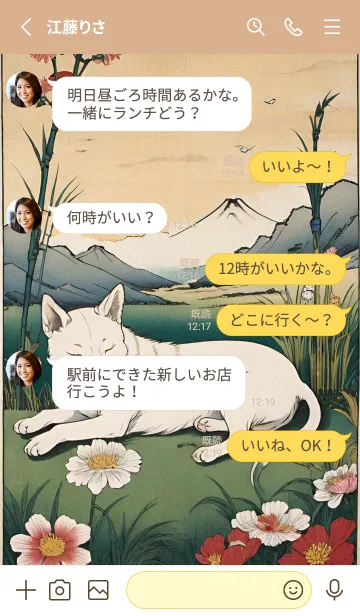 [LINE着せ替え] 浮世絵 ミャオミャオ猫 609439の画像3