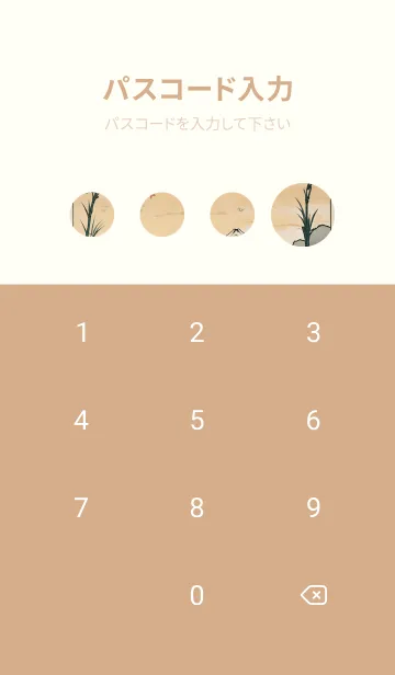 [LINE着せ替え] 浮世絵 ミャオミャオ猫 609439の画像4