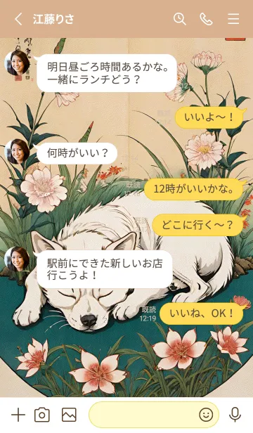 [LINE着せ替え] 浮世絵 ミャオミャオ猫 64a0aEの画像3