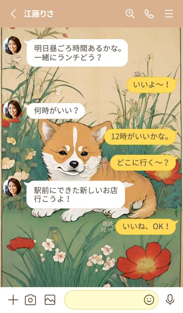 [LINE着せ替え] 浮世絵 ミャオミャオ猫 C94Ce9の画像3