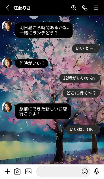 [LINE着せ替え] 美しい夜桜の着せかえ#1107の画像3