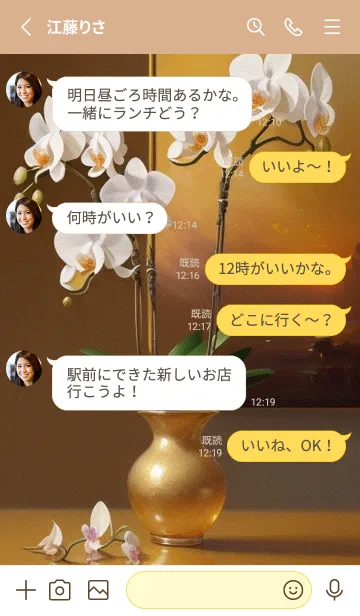 [LINE着せ替え] 蝶々 蘭 KQpANの画像3