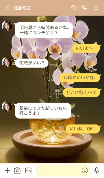 [LINE着せ替え] 蝶々 蘭 L1gu7の画像3