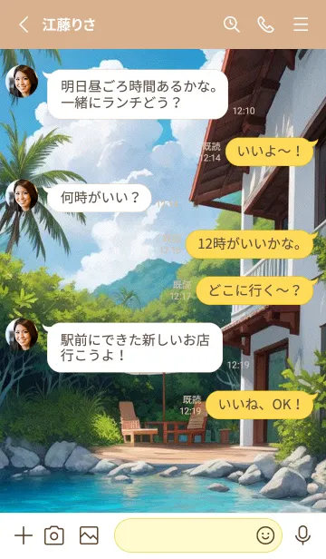 [LINE着せ替え] 海辺のバケーションコテージ NUG1lの画像3