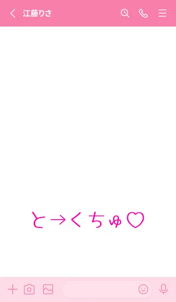 [LINE着せ替え] しんぷる ぎゃる はーと 49の画像2