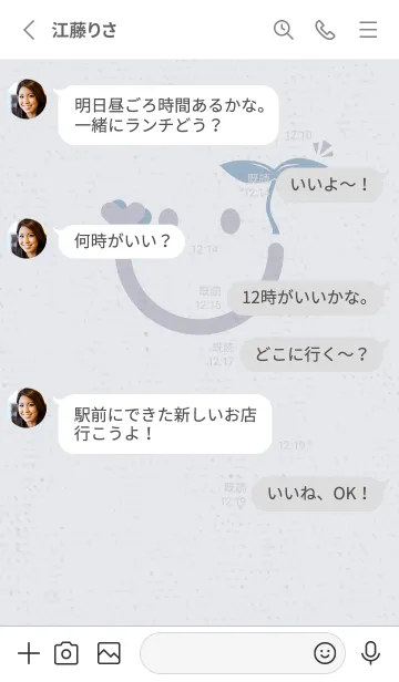 [LINE着せ替え] スマイル＆新芽 静寂の画像3