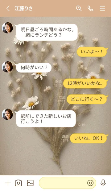 [LINE着せ替え] 心を落ち着かせる花 9K3ydの画像3