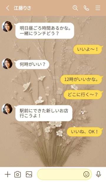 [LINE着せ替え] 心を落ち着かせる花 vsqcVの画像3