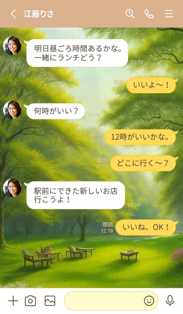 [LINE着せ替え] 宁静的山水森林 QmeLMの画像3