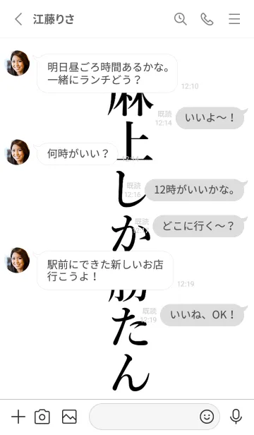 [LINE着せ替え] 【浅上】しか勝たん名前着せかえの画像3