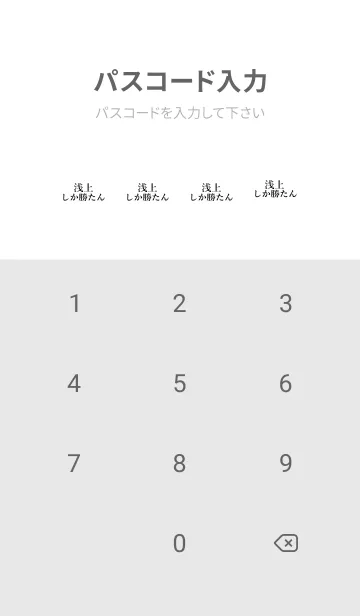 [LINE着せ替え] 【浅上】しか勝たん名前着せかえの画像4